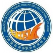 广西国际商务航空职业技术学院