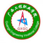  广西工程职业学院继续教育与培训学院