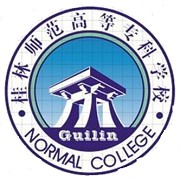 桂林师范高等专科学校