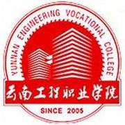 云南工程师范职业学院