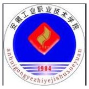  安徽工业汽车职业技术学院