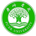  普洱学院继续教育与职业教育学院