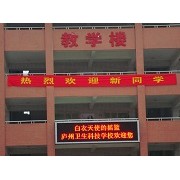  庐州科技卫生学校