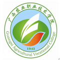  广西农业职业技术学院继续教育部
