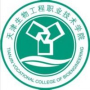  天津生物工程职业技术学院五年制大专