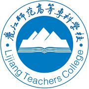  丽江师范高等专科学校