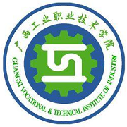  广西工业职业技术学院