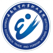  云南经贸外事职业学院