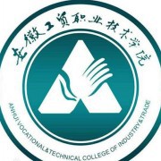 安徽工贸汽车职业技术学院