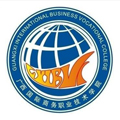  广西国际商务职业技术学院继续教育中心