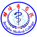  蚌埠医学院继续教育学院