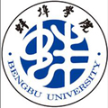  蚌埠学院继续教育学院