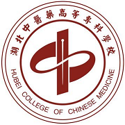  湖北中医药高等专科学校