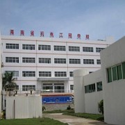  海南省机电工程学校