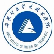 安徽矿业职业技术学院五年制大专