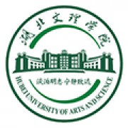 湖北文理学院继续教育学院