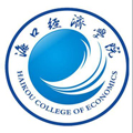  海口经济学院继续教育学院