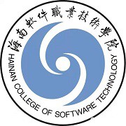 海南软件职业技术学院