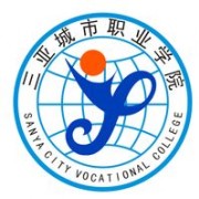  三亚城市职业学院五年制大专