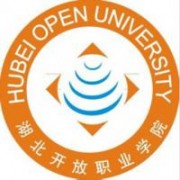  湖北开放职业学院五年制大专