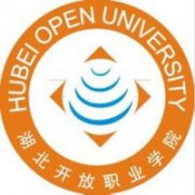 湖北开放职业学院五年制大专