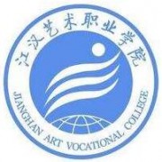  江汉艺术职业师范学院