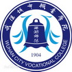  武汉城市职业学院