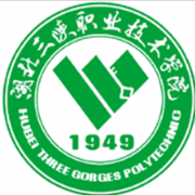  湖北三峡职业技术学院