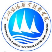  三峡旅游职业技术师范学院