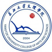  长江大学文理师范学院