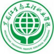 黑龙江生态工程职业学院五年制大专