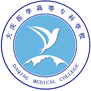  大庆医学高等专科学校