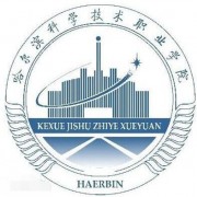  哈尔滨科学技术职业师范学院