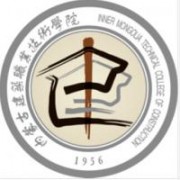  内蒙古建筑职业技术学院五年制大专