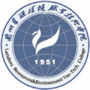 兰州资源环境职业技术学院国际交