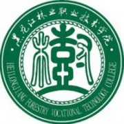  黑龙江林业职业技术学院五年制大专