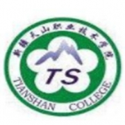  新疆天山职业技术学院