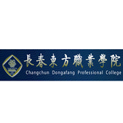  长春东方职业学院