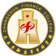 长春金融高等专科学校五年制大专