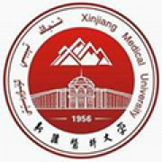 新疆医科大学继续教育学院