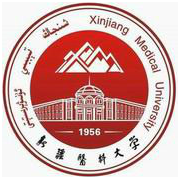  新疆医科大学