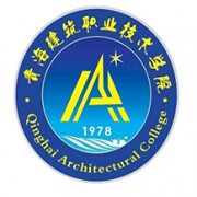 青海建筑职业技术学院继续教育中