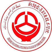  新疆交通职业技术学院