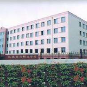  吉林长春东方职业学院