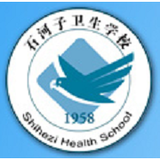  石河子卫生学校
