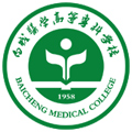  白城医学高等专科学校继续教育中心