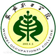  武威职业学院