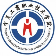  宁夏工商职业技术学院