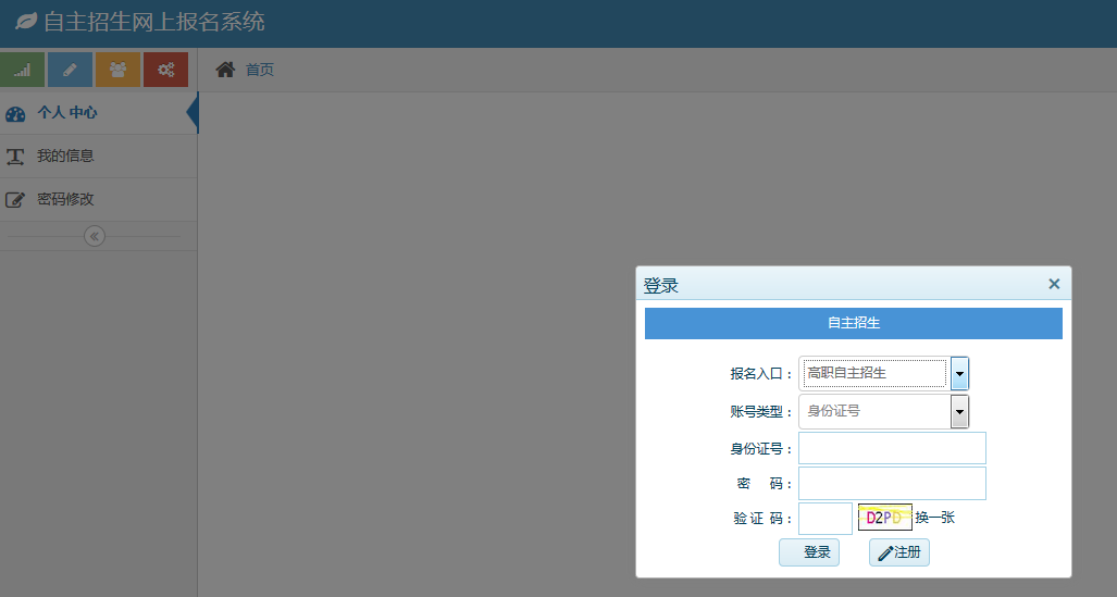 2021年宁夏民族职业技术学院自主招生简章