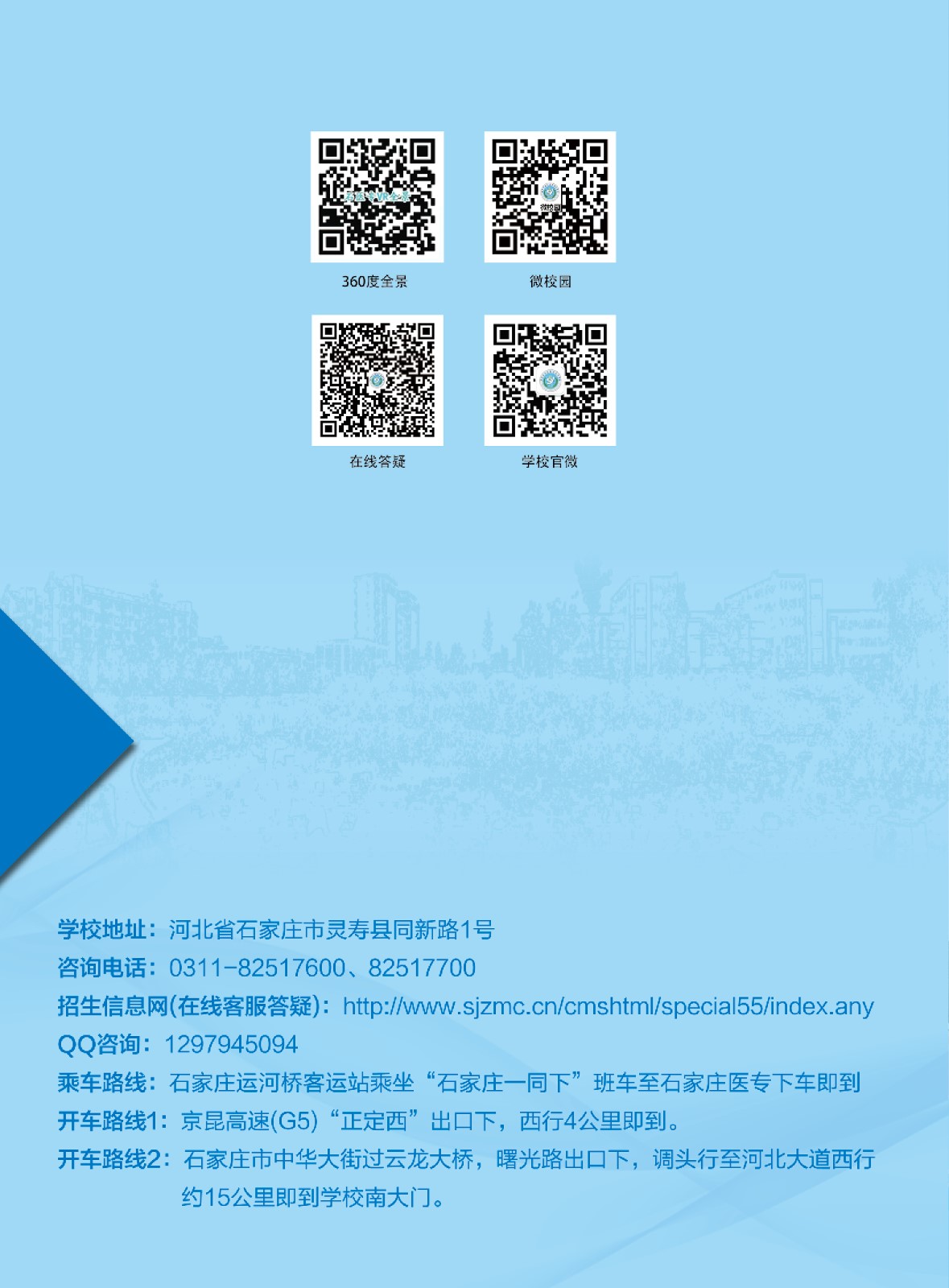 2021 单招简章 210×285 16P（含封面） -定稿文件新16.jpg